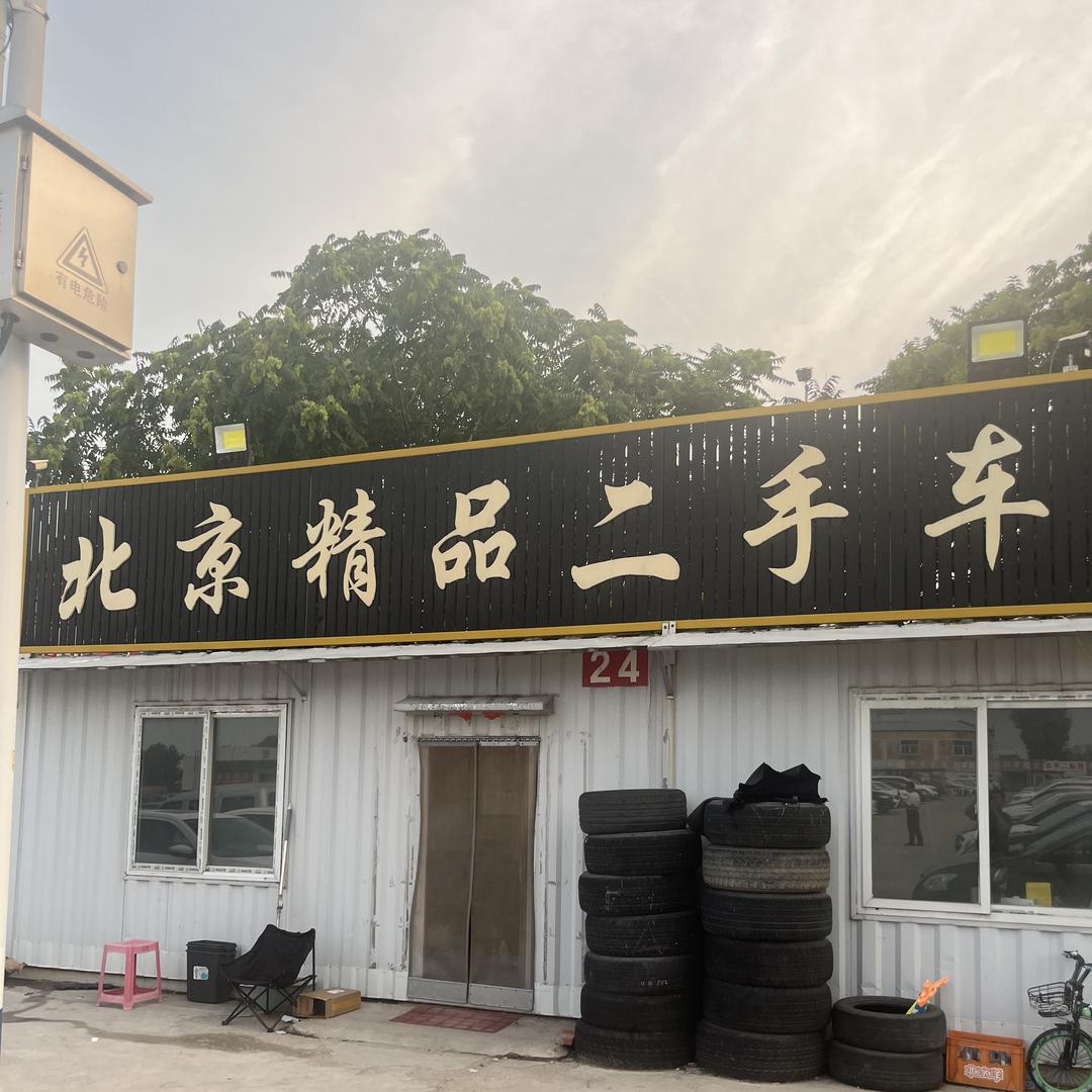 辽宁朝阳小明二手车