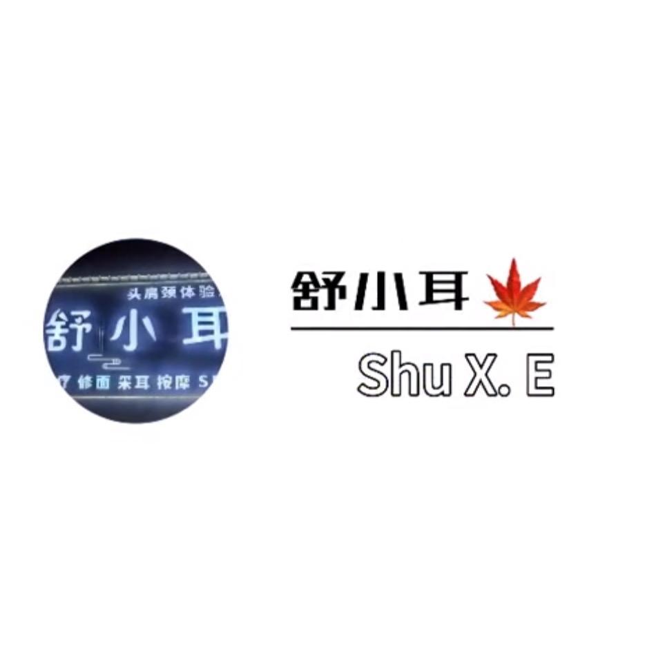 舒小耳减肥，头疗，采耳