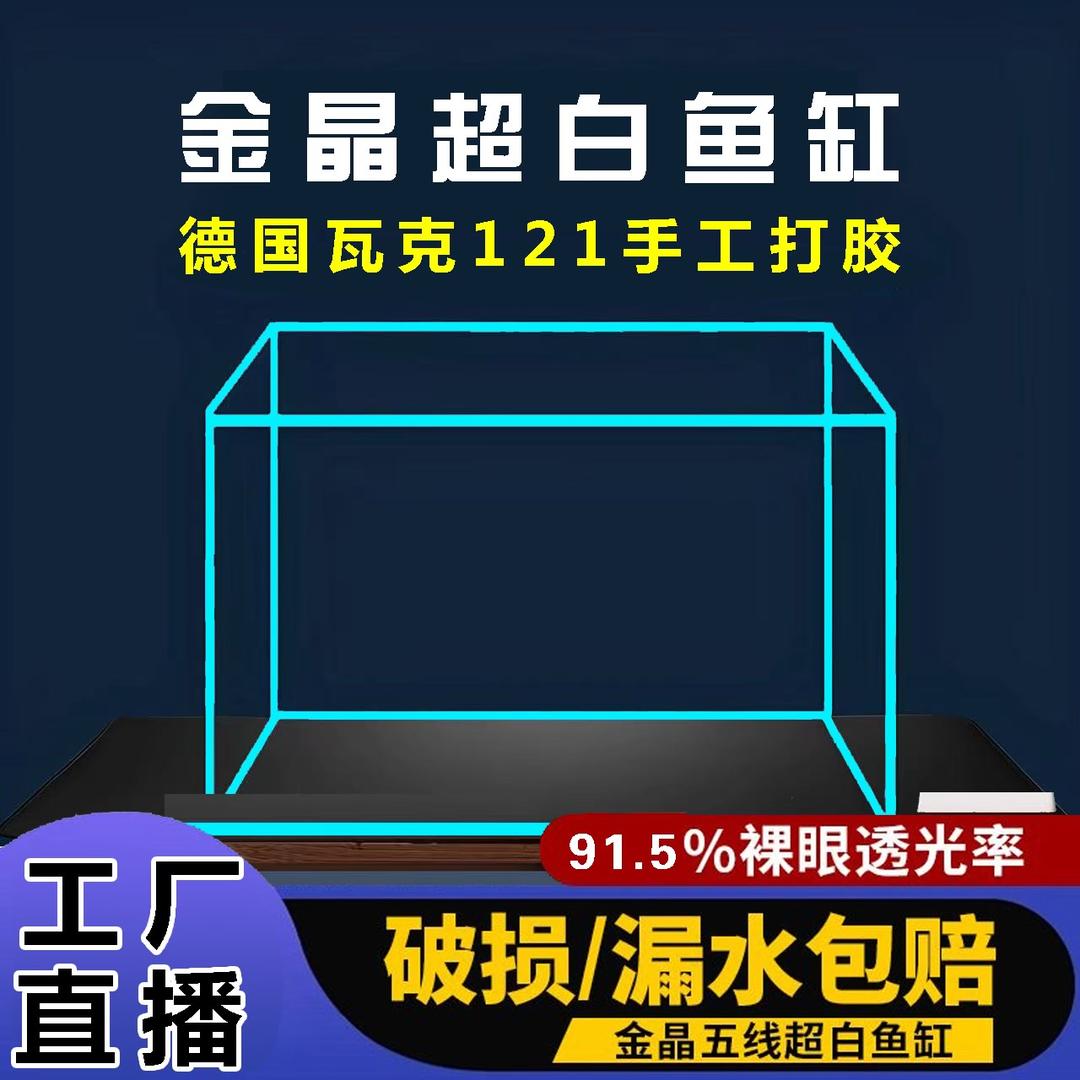 山东金晶超白汇鼎鱼缸厂