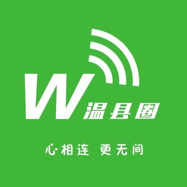 温县圈