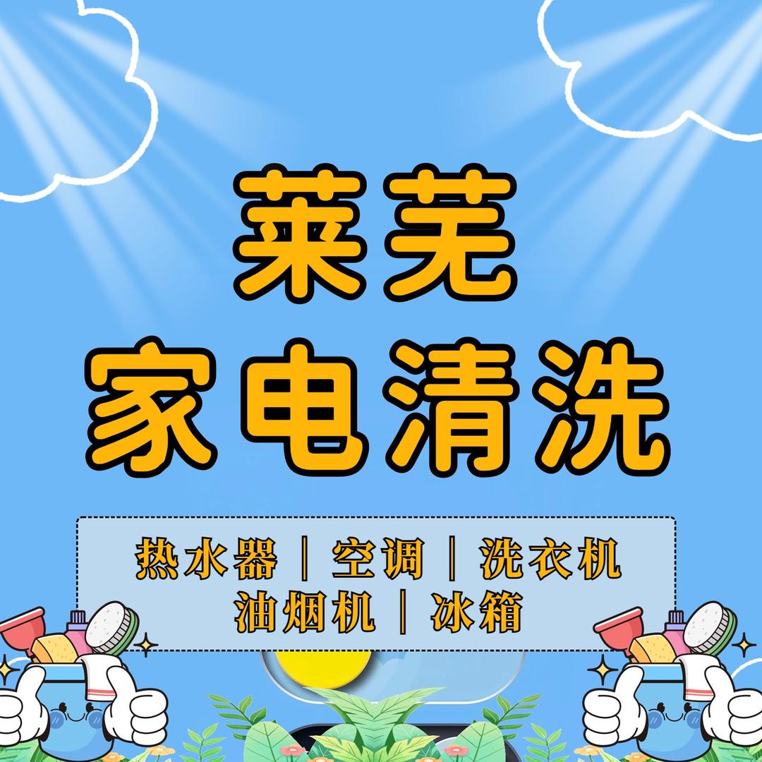 莱芜地暖清洗低至96【6路以内】