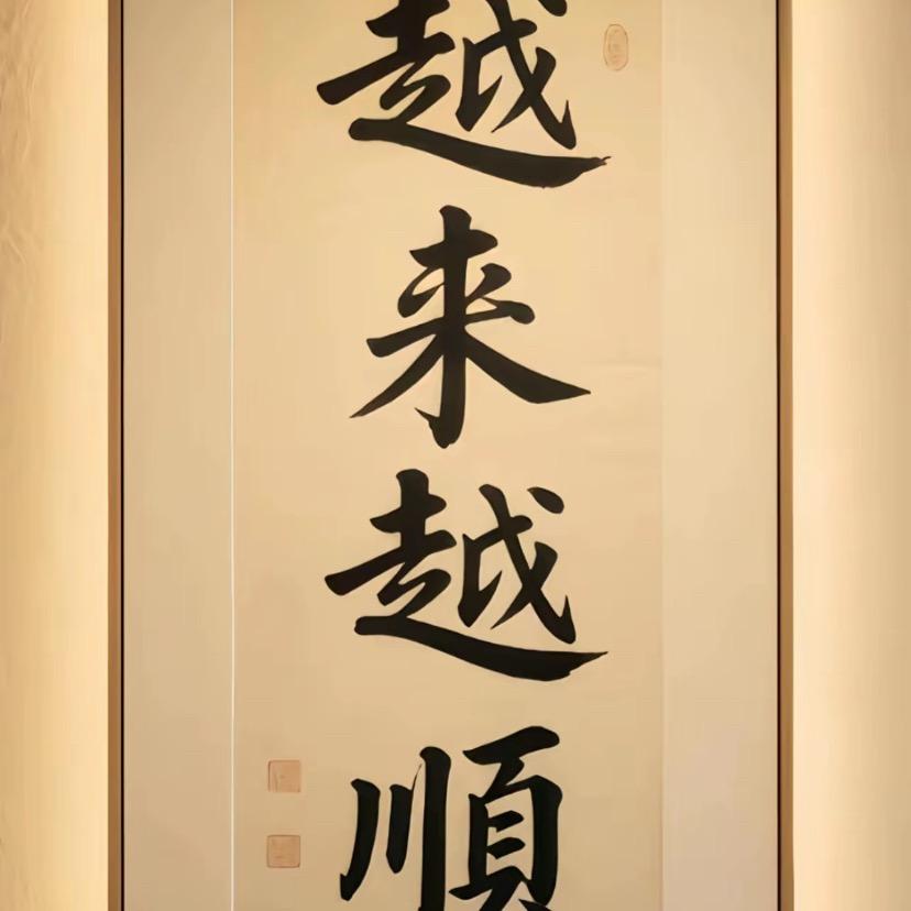武少