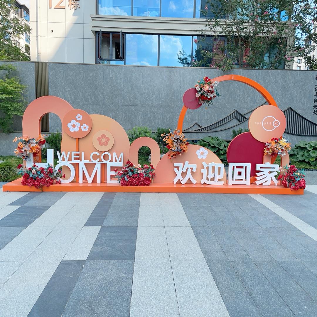 永城房产