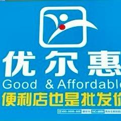 优尔惠便利店