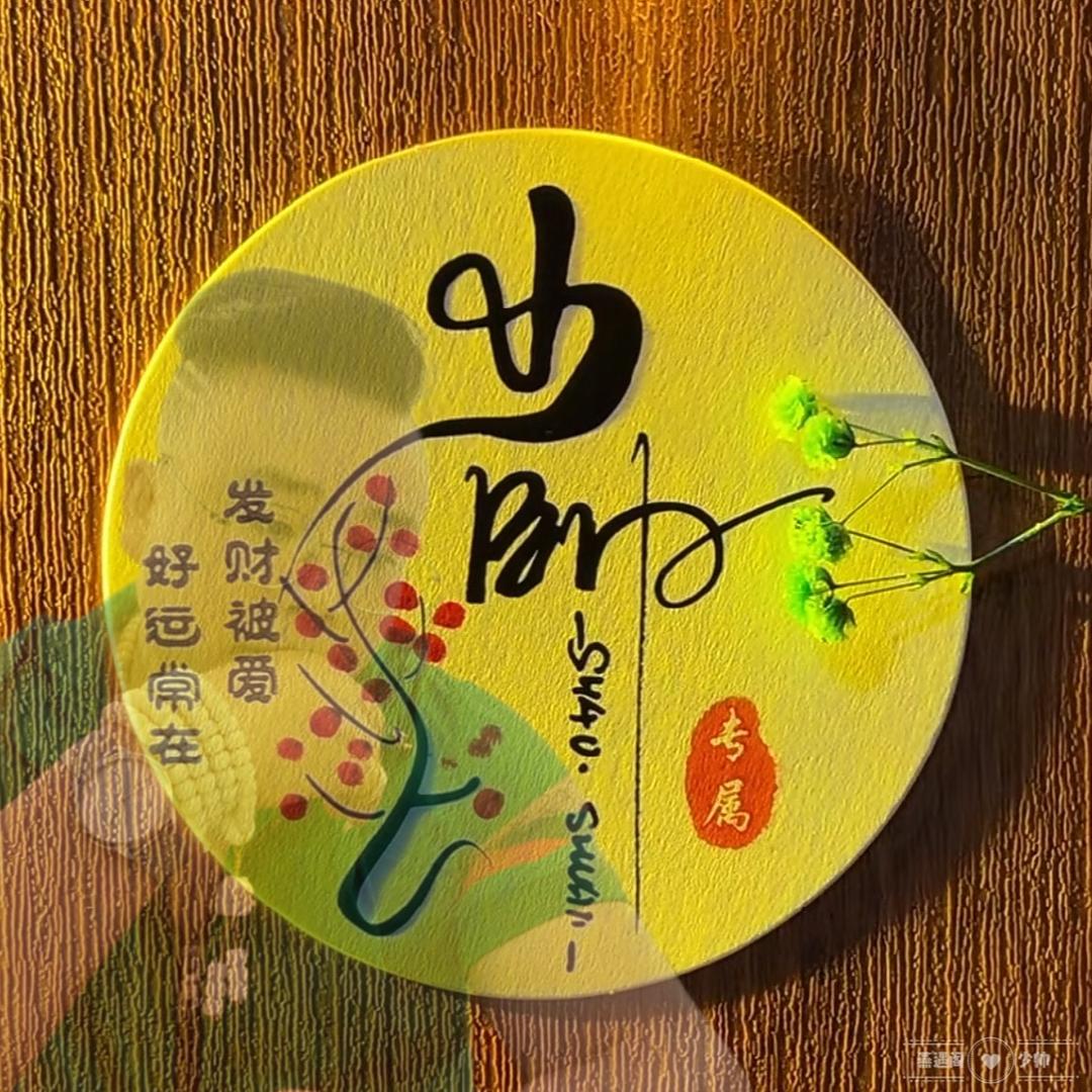 花禹阁 阁主【少帥】