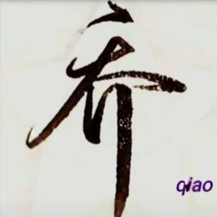 时光与人.