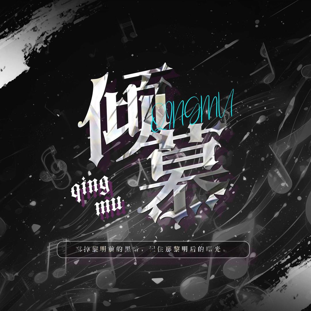 倾慕·交友点唱互动厅（新厅待冠）