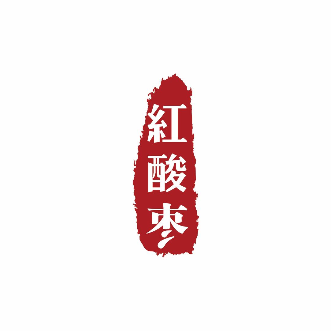 极丝致色设计