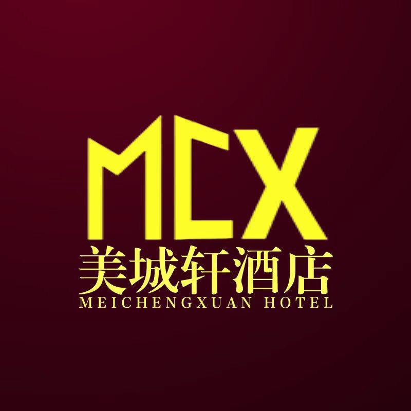 美城轩酒店官方号