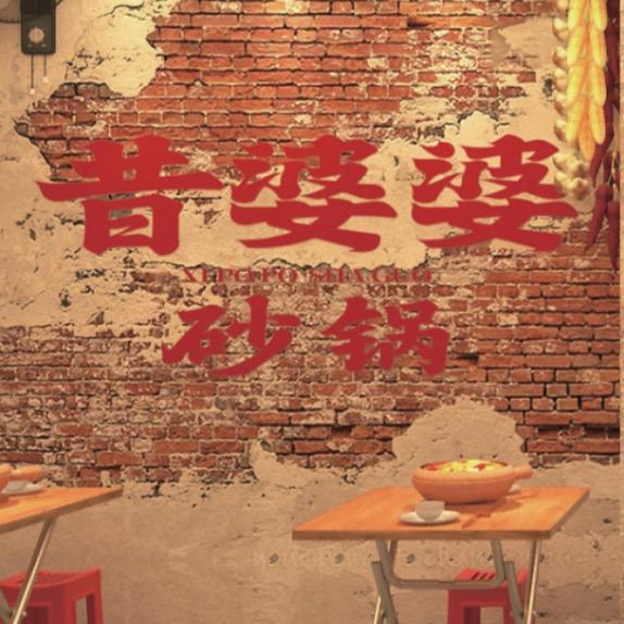 昔婆婆砂锅招商部