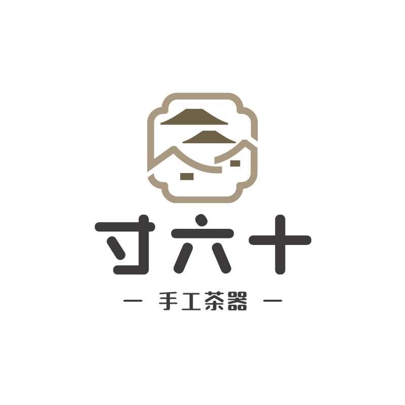 寸六十手工茶器