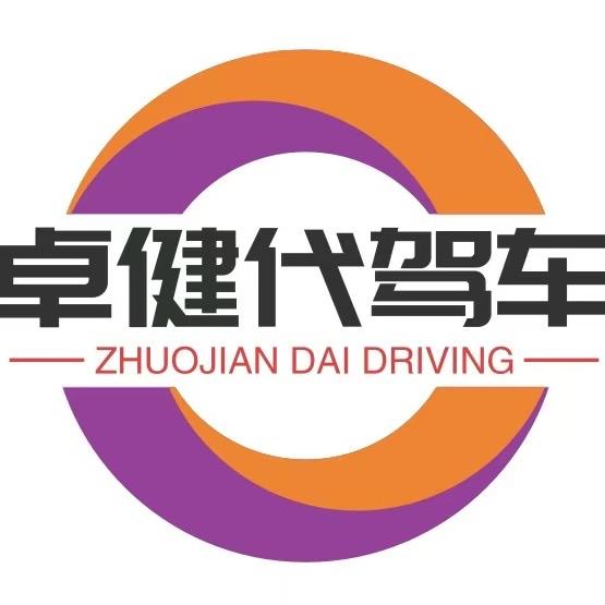 卓健代驾电动车企业号