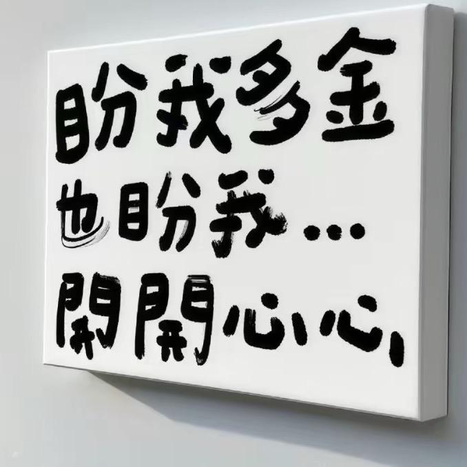 半糖月光
