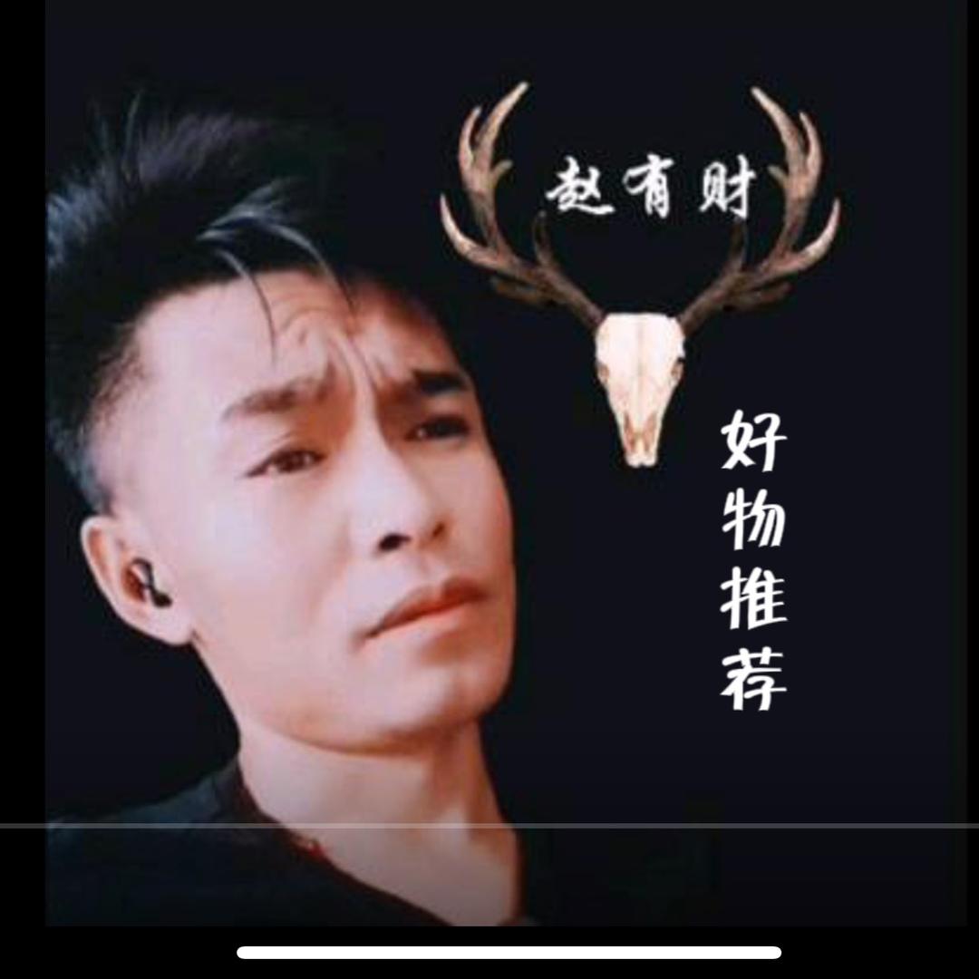有财百货商行