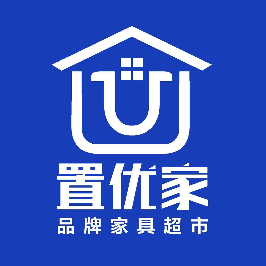 阳春市置优家家具超市