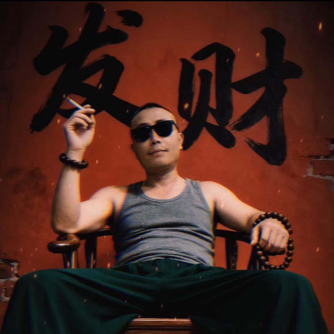 财高八斗