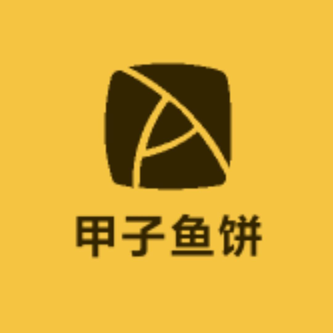甲子鱼饼优鲜甄选