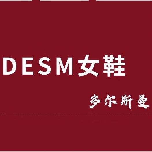 方圆荟二楼DRSM女鞋