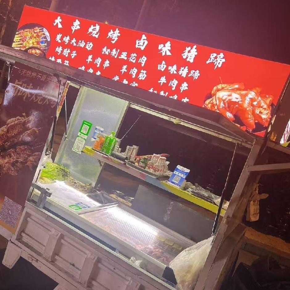 东北特色烧烤 烤卤味猪蹄 冰糖烤梨