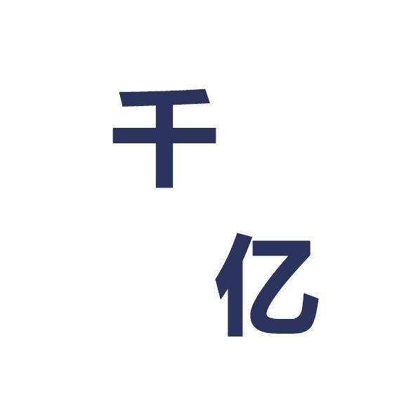 千亿尚品(数码大咖)