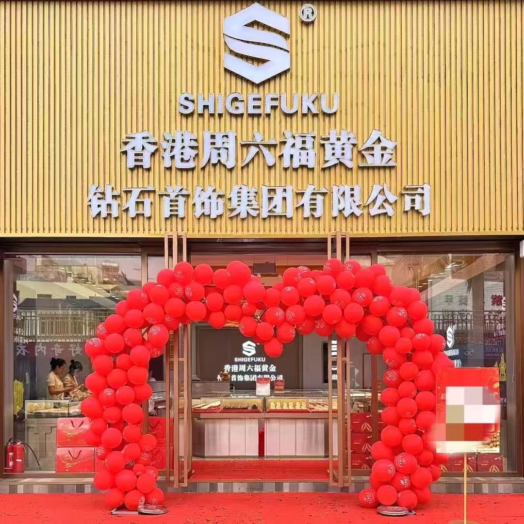 分享珠宝的小姐姐