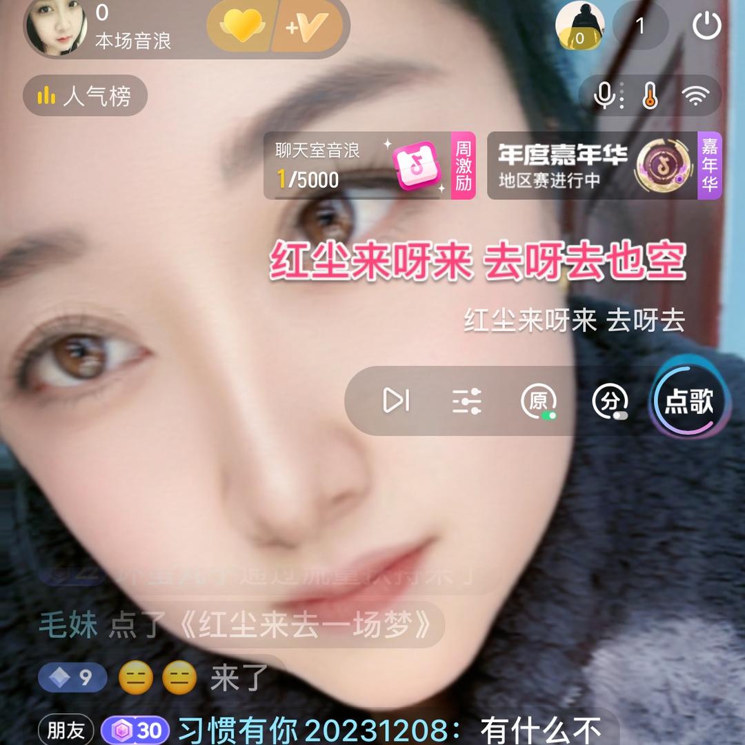 毛妹