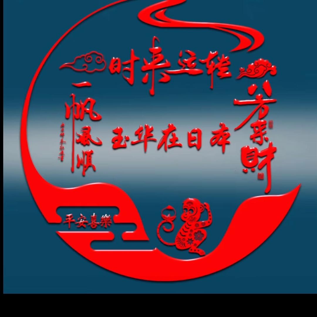 玉华日本二手