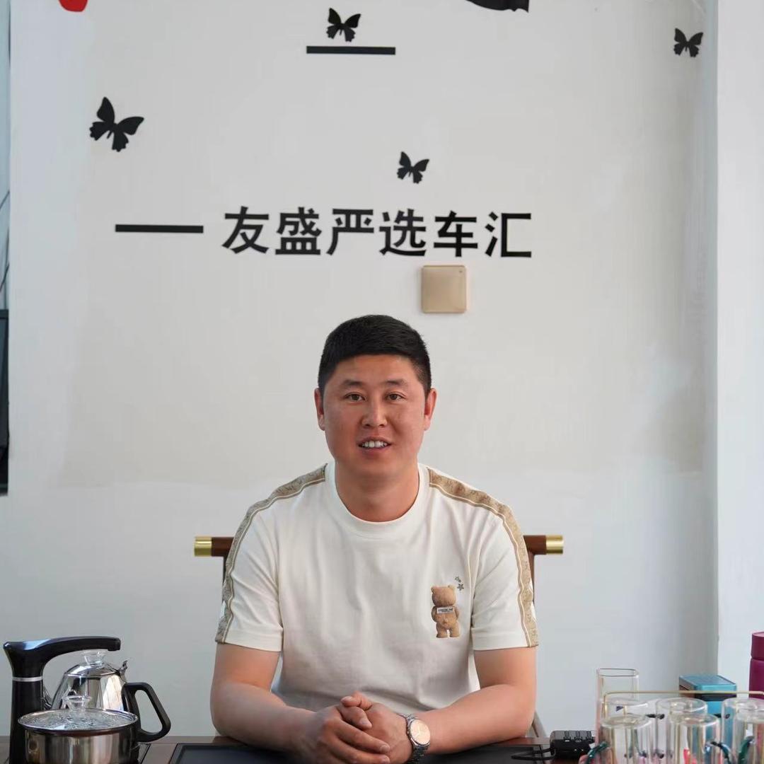 友盛严选车汇