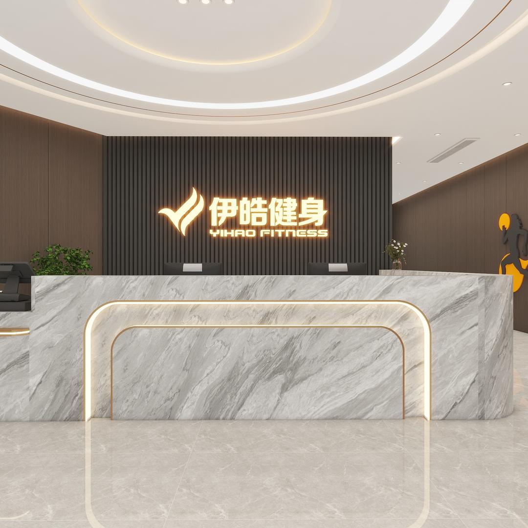 伊皓健身星光铁馆店