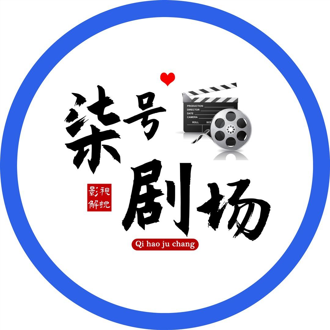 柒号剧场