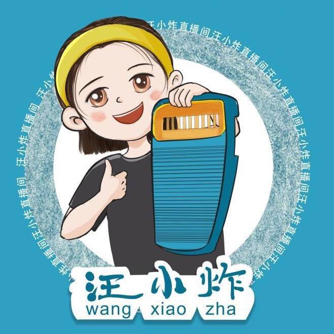 汪小炸好物分享