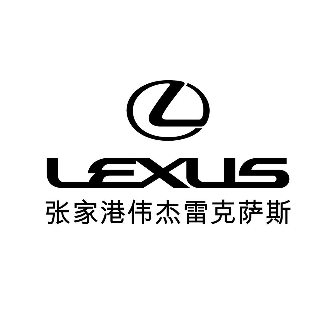 张家港伟杰雷克萨斯