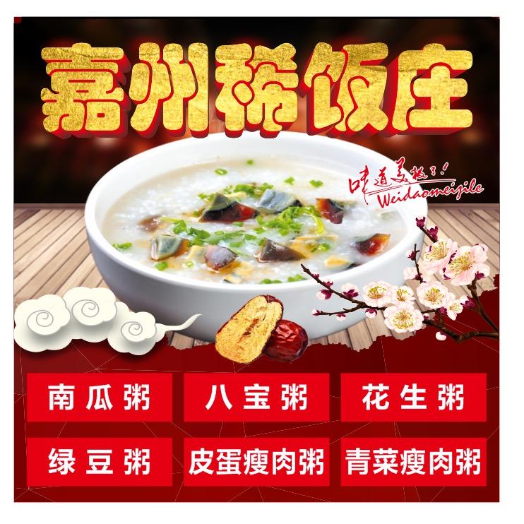 💫嘉州羊肉汤（新村店）