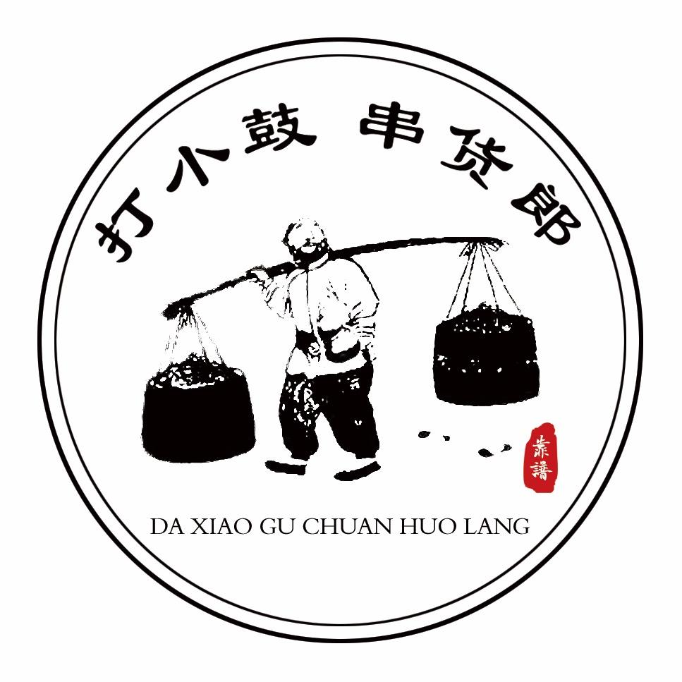 打小鼓-串货郎