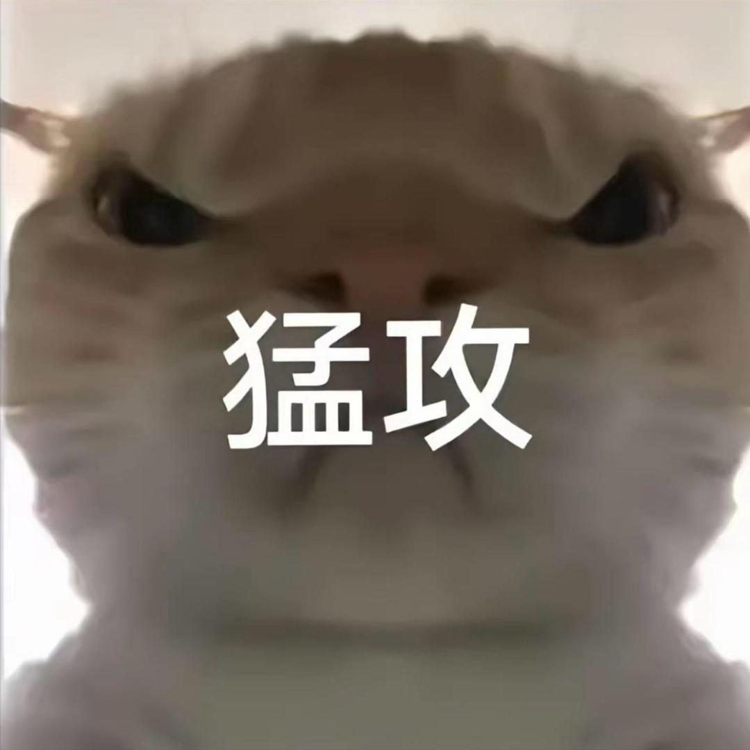 糕手野猪