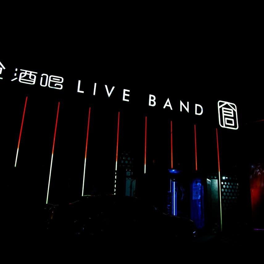 慈溪时间仓Livehouse