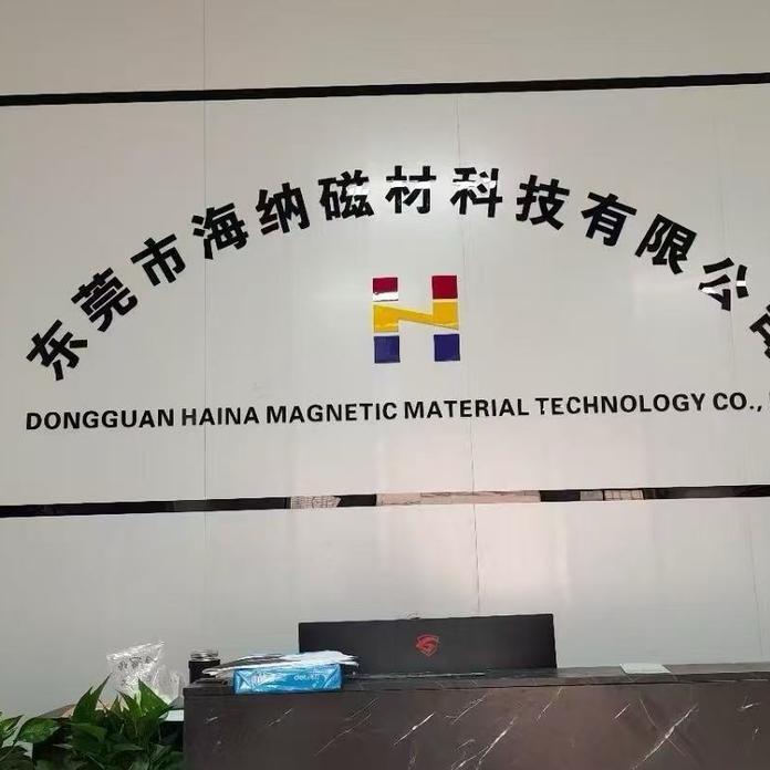 海纳科技数据线直播号