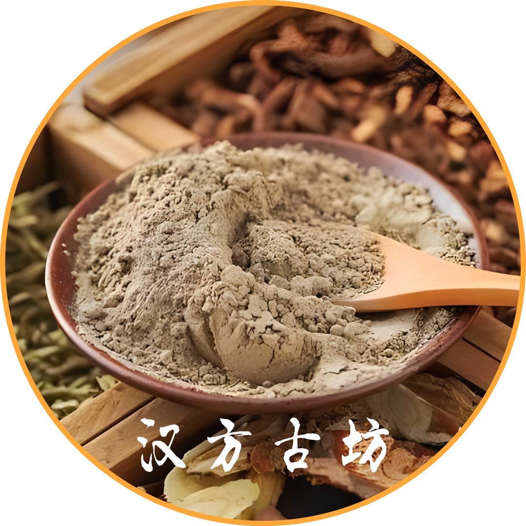 十八味中草面膜现磨