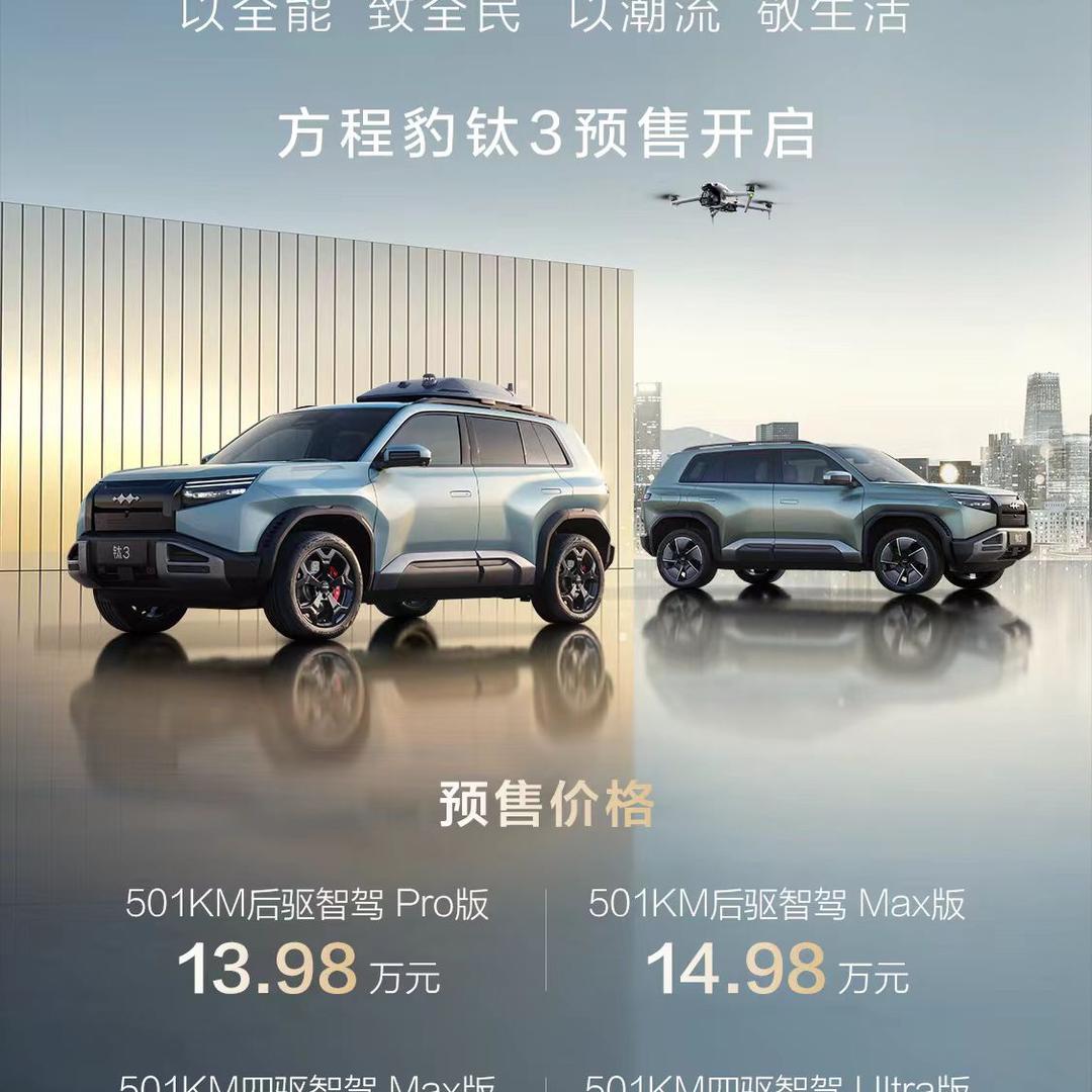 潮州方程豹 小fang