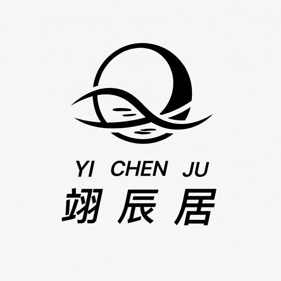 翊辰居文玩甄选