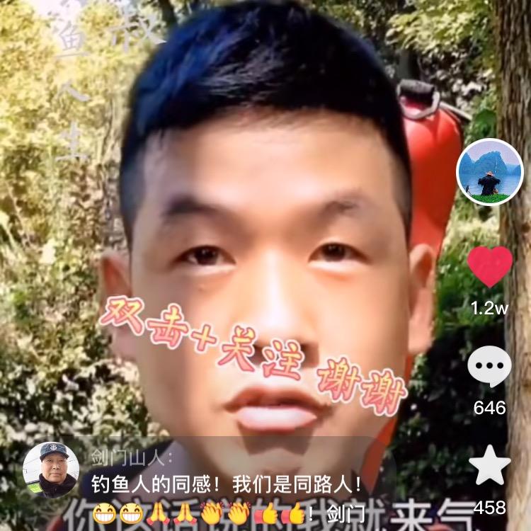 钓鱼人生【科长】
