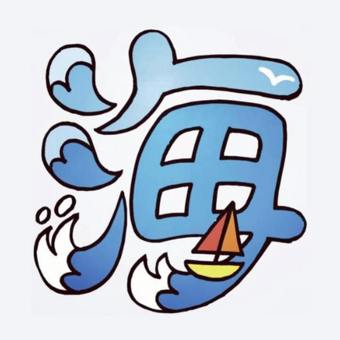 大海避雷针