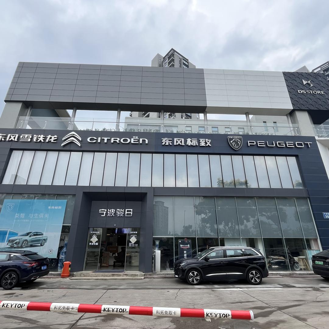 宁波鄞青骏日汽车贸易服务有限公司