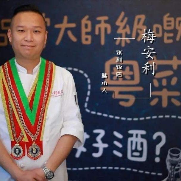 安利哥AnnyMui