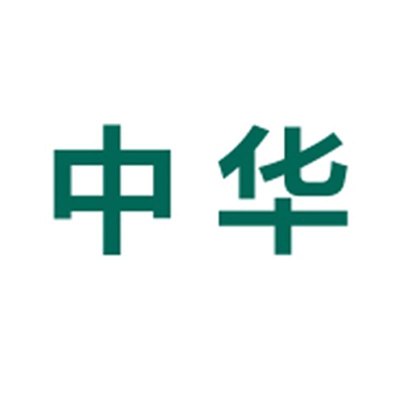 中华文具旗舰店