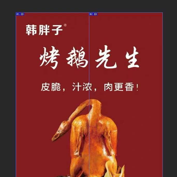 韩胖子烤鹅先生(南阳店)官方号