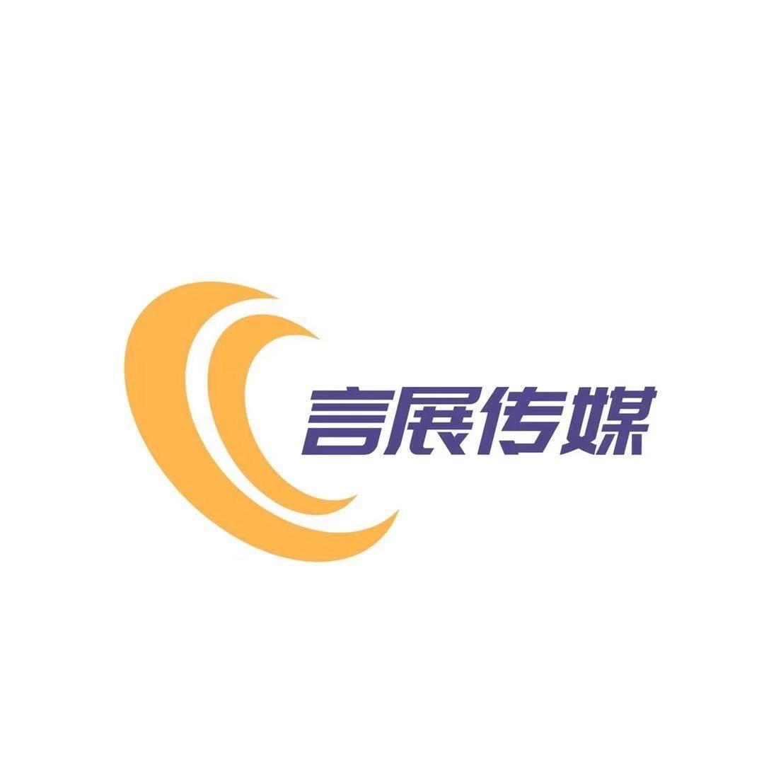 言展传媒人事