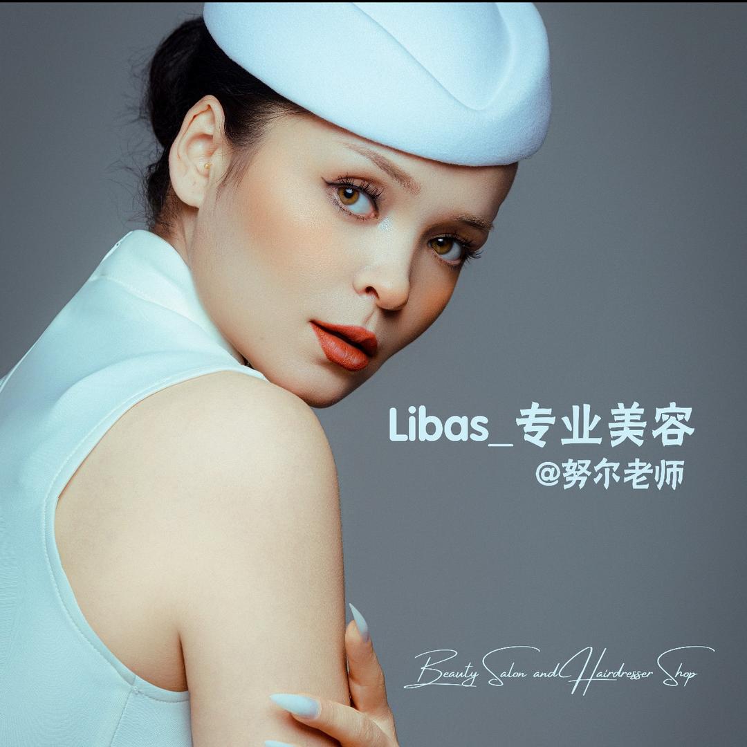 英吉沙 LIBAS  美妆创始人
