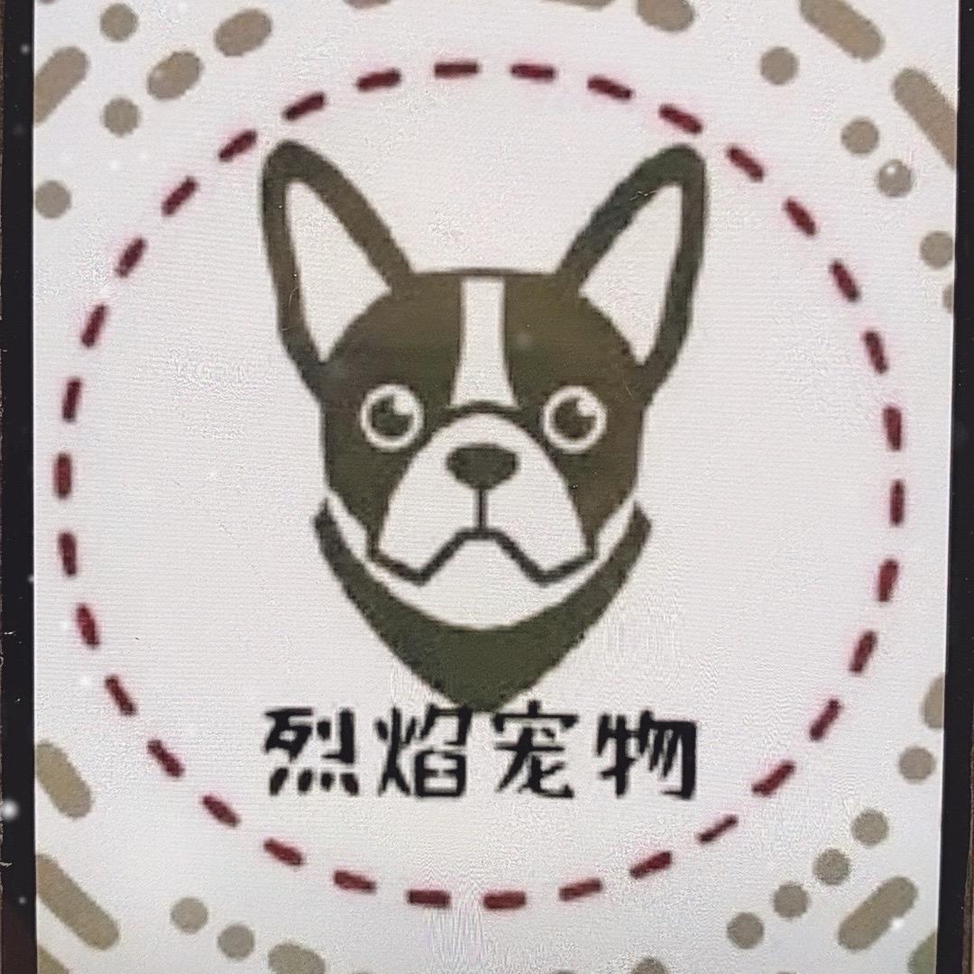宝乐士萌宠臻选阁（烈焰一号）