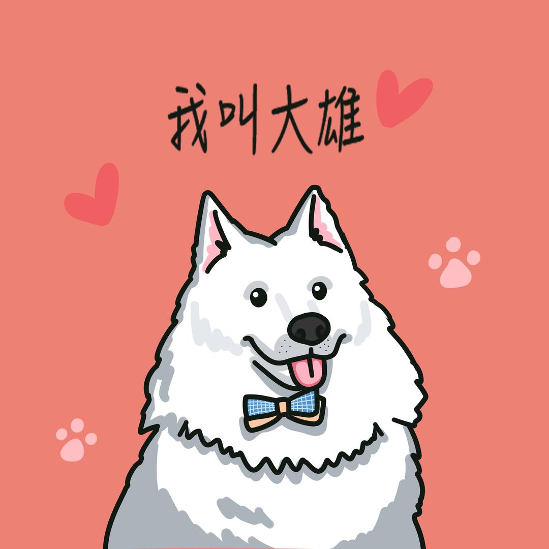 大雄家